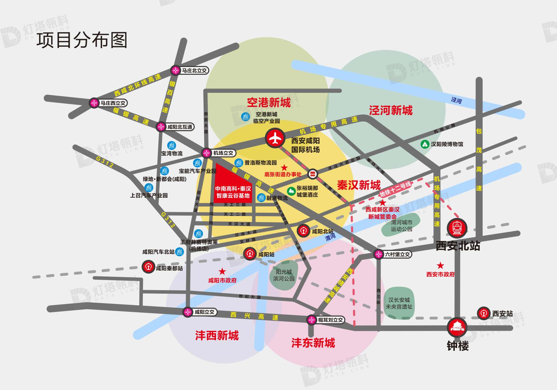 中南高科·秦汉智康云谷基地