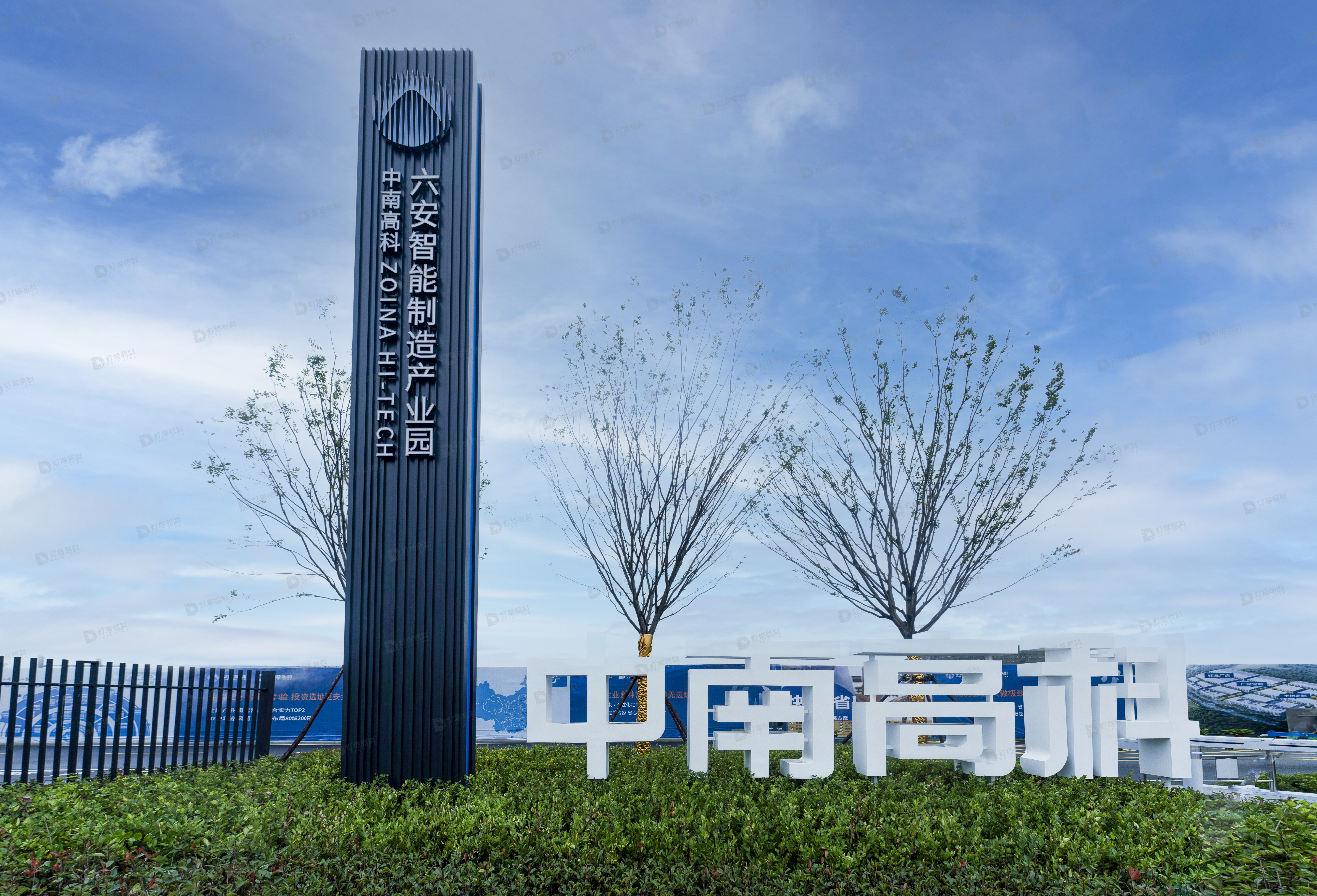 六安智能制造产业园